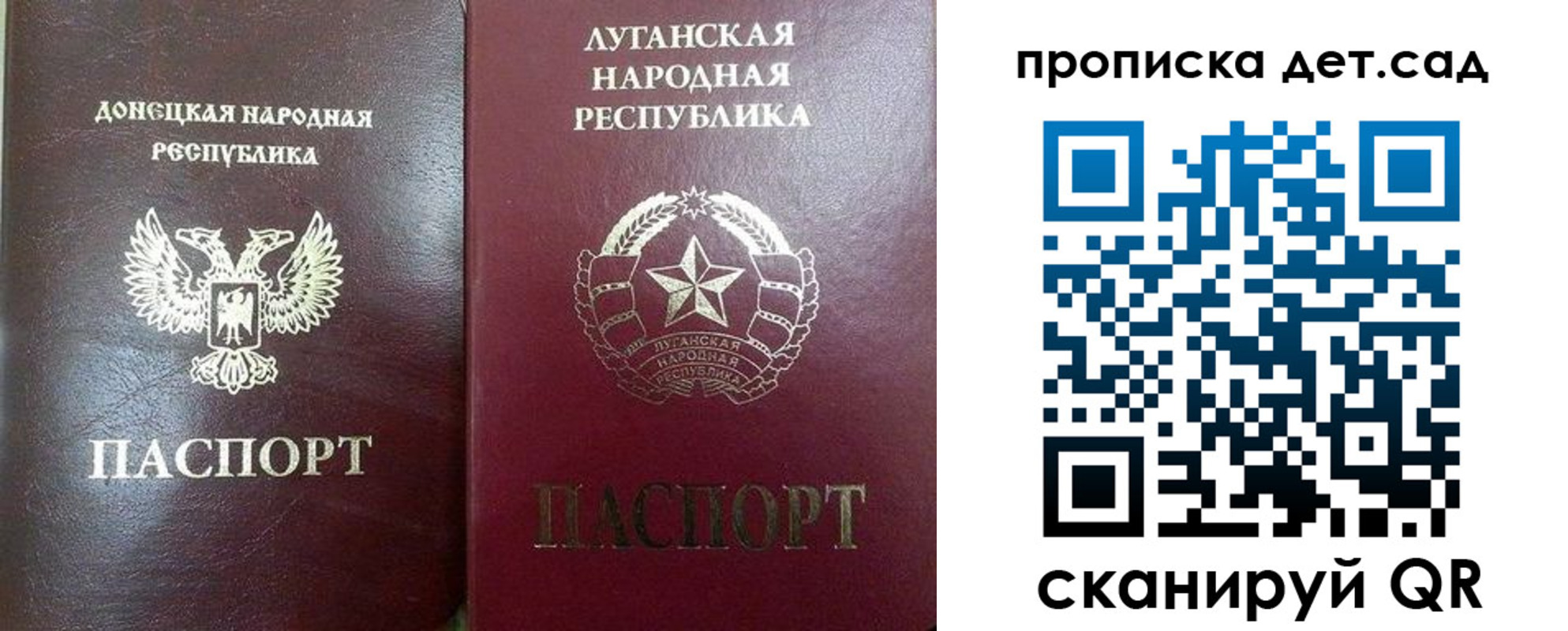 прописка регистрация в Михайлове