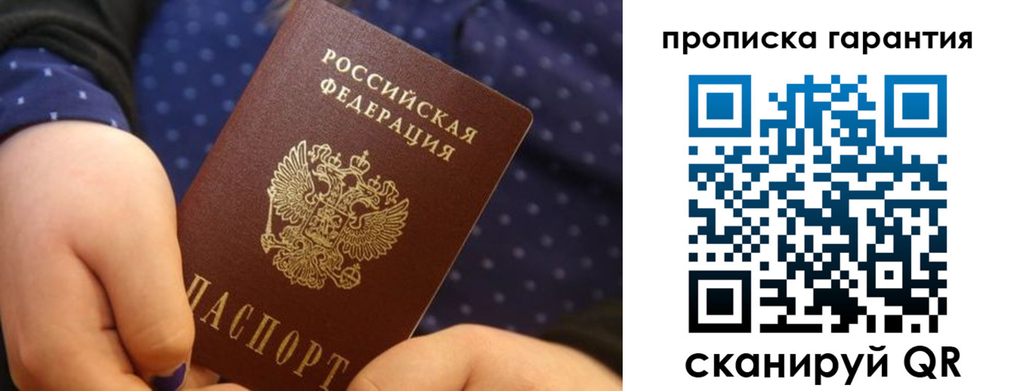 временная регистрация в квартире в Михайлове