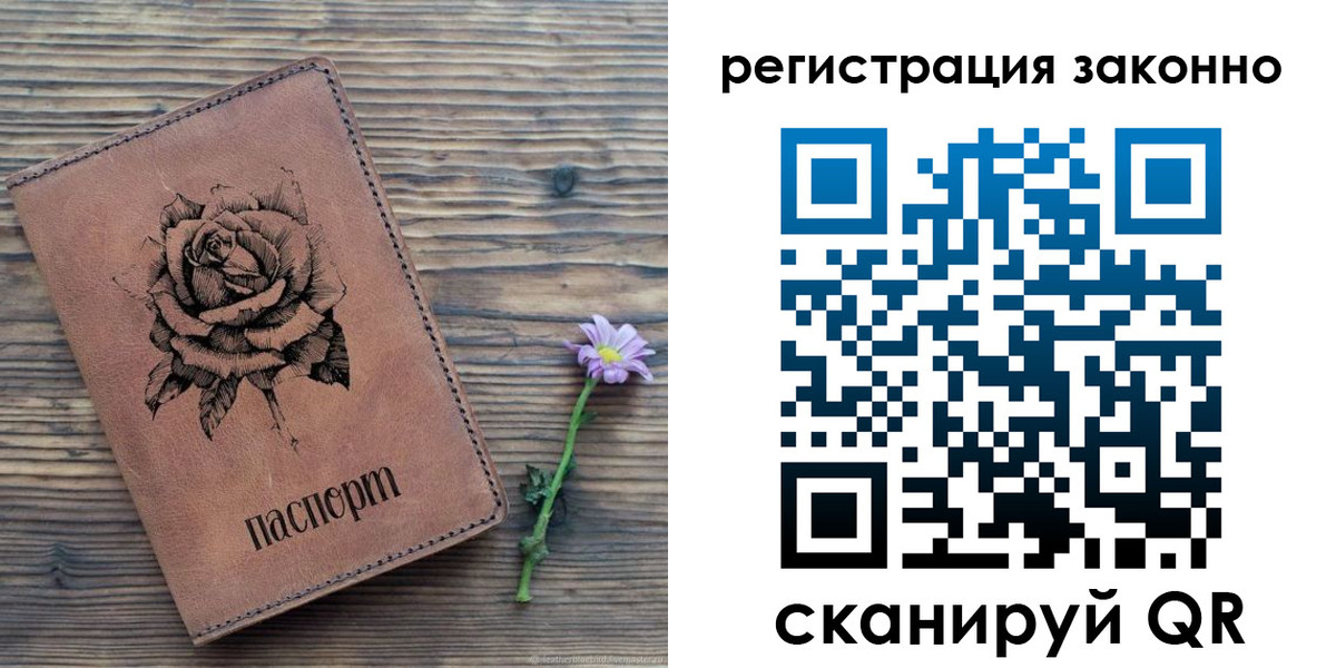 регистрация в Михайлове
